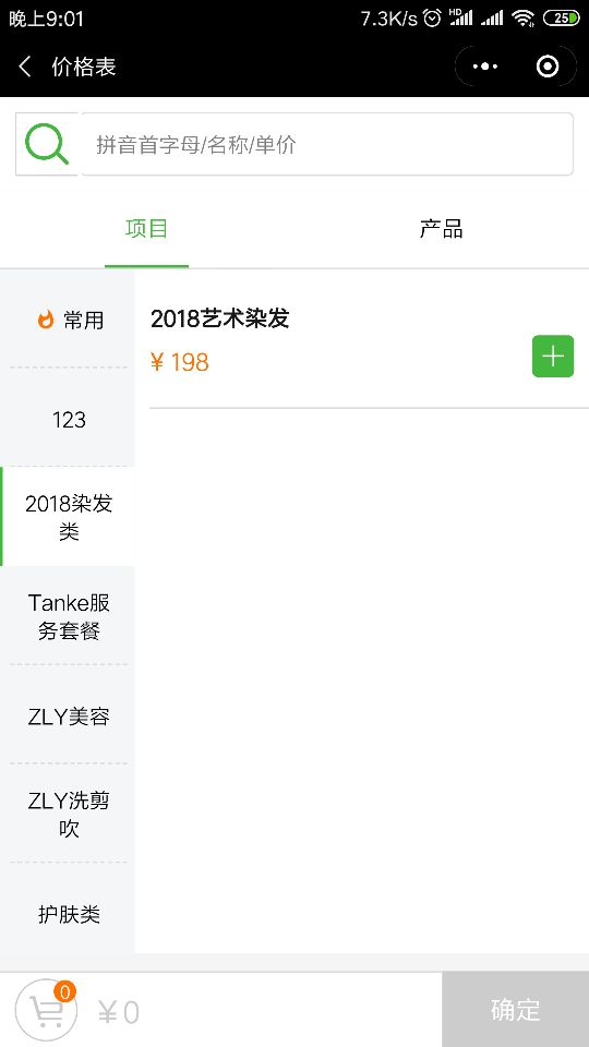 价格表项目.jpg 价格表项目.jpg