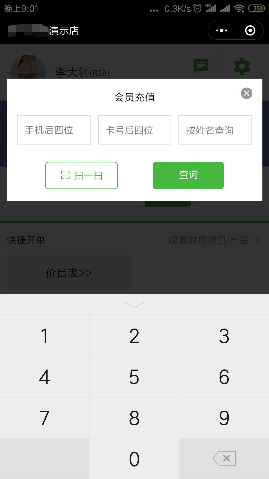 会员充值.jpg 会员充值.jpg