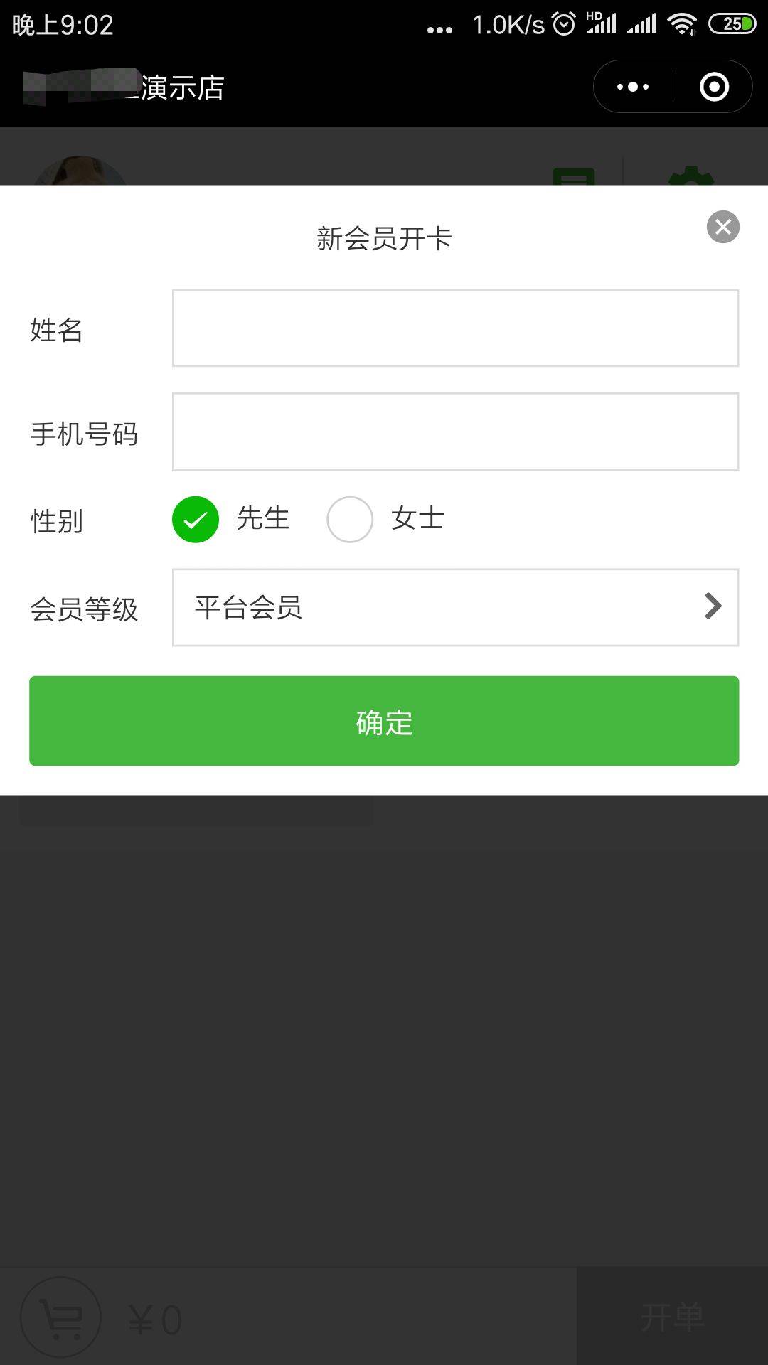 新会员开卡.jpg 新会员开卡.jpg