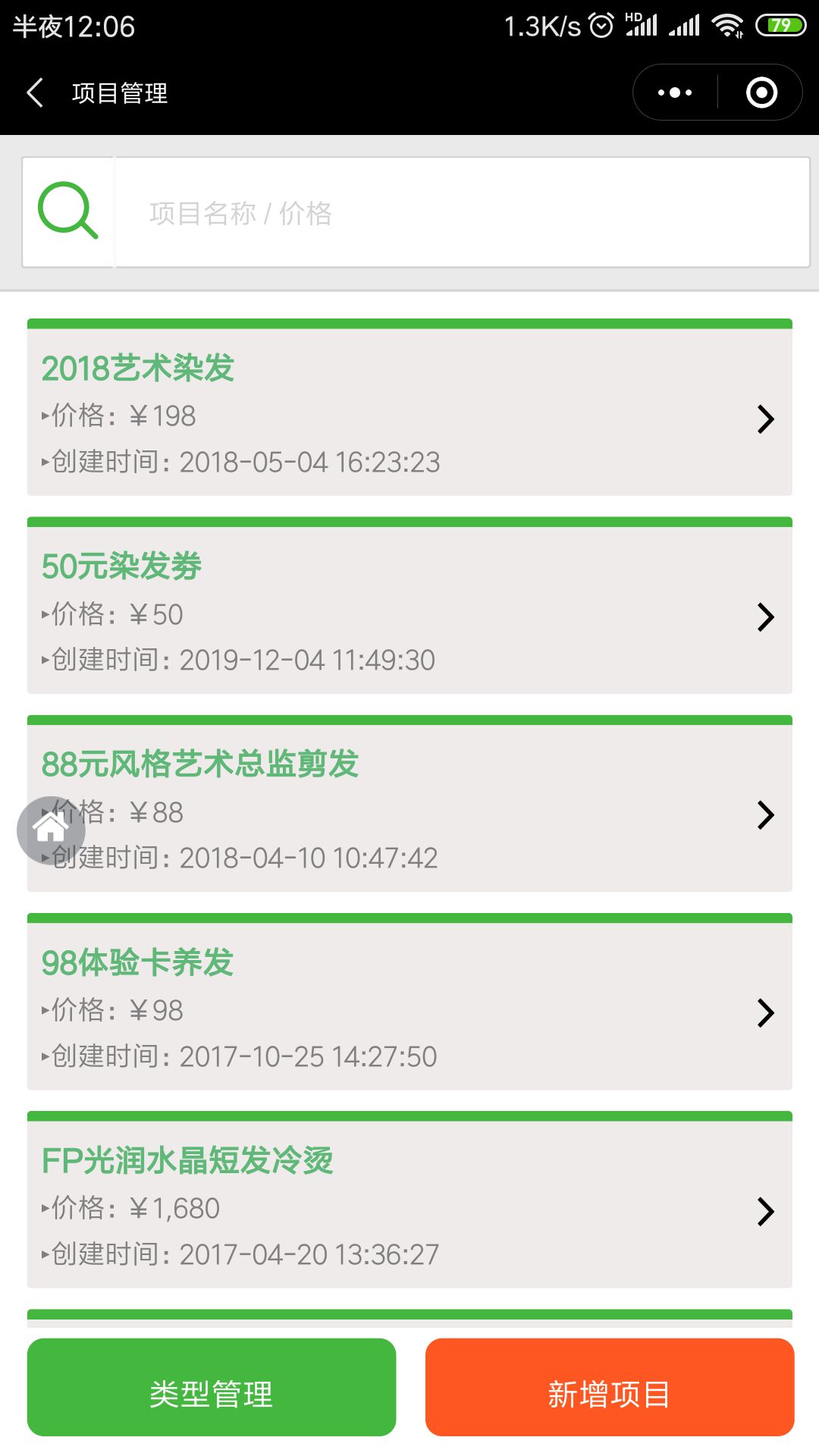 项目管理.jpg 项目管理.jpg