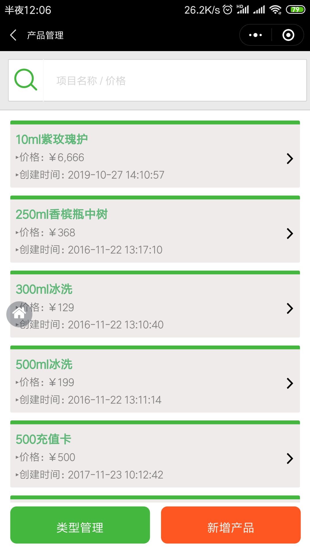 产品管理.jpg 产品管理.jpg