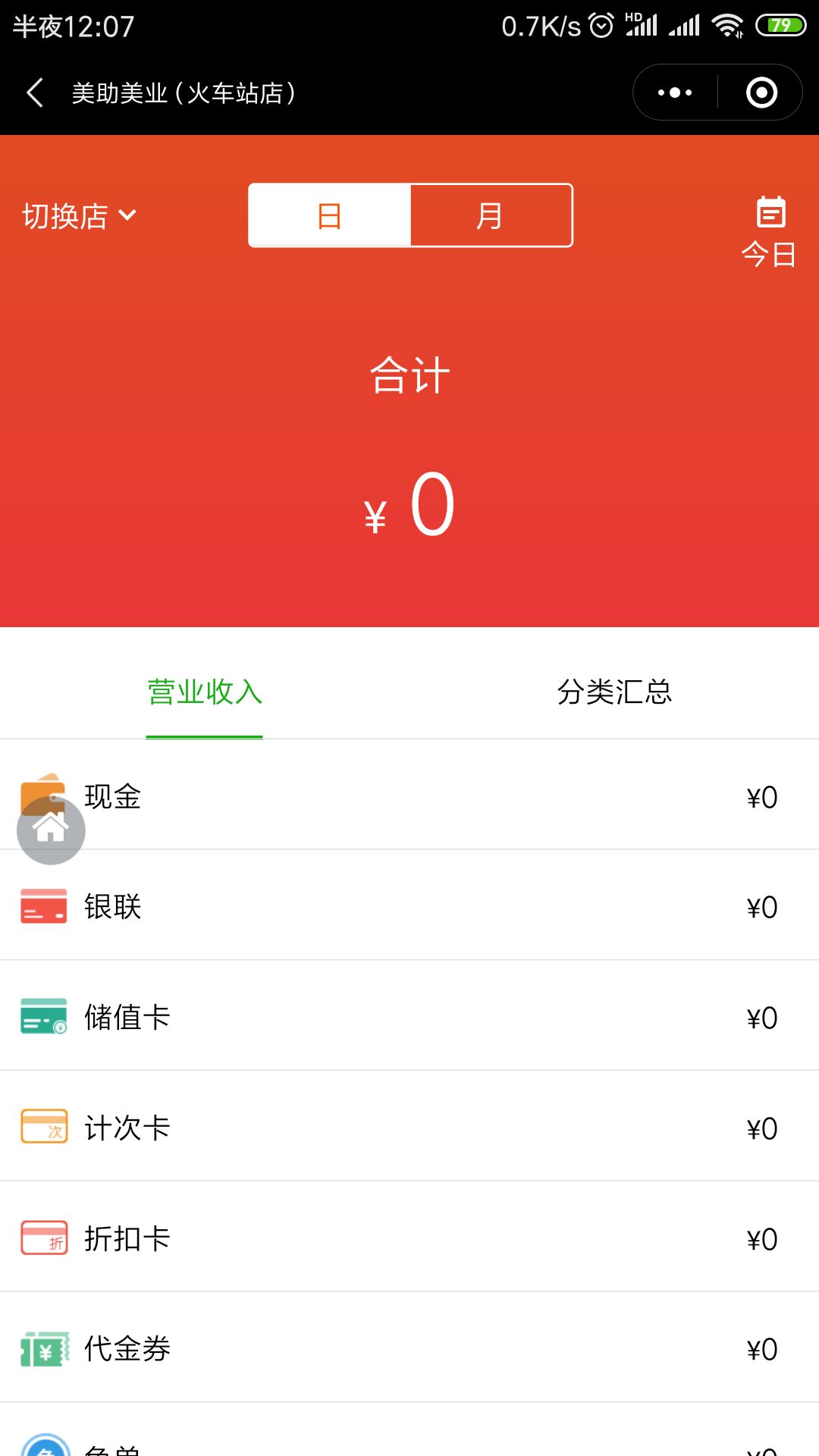 营业收入.jpg 营业收入.jpg