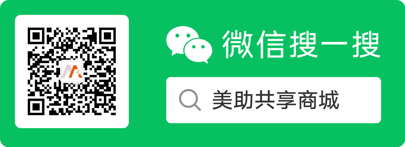 扫码_搜索联合传播样式-标准色版.png